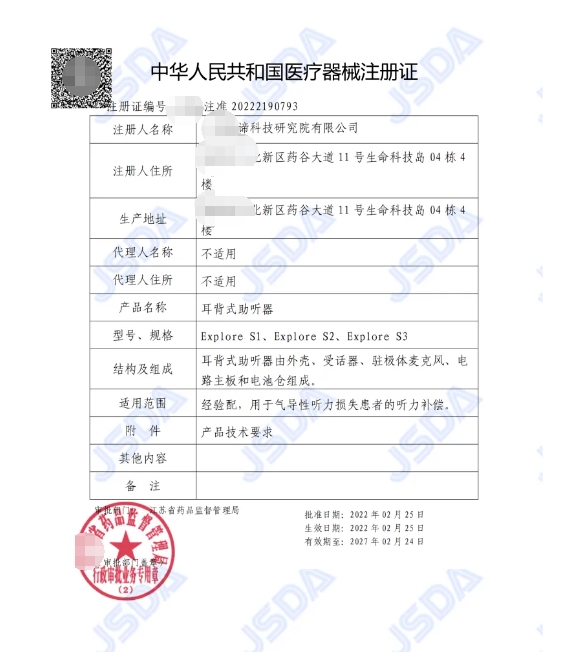 境內(nèi)第二類醫(yī)療器械注冊(cè)證書辦理