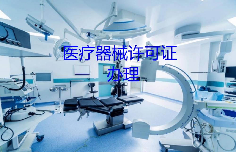 醫(yī)療器械1.png