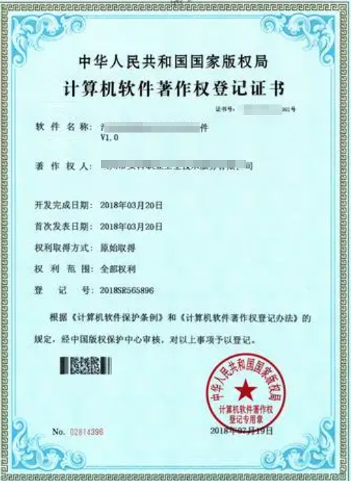 軟件著作權如何辦理