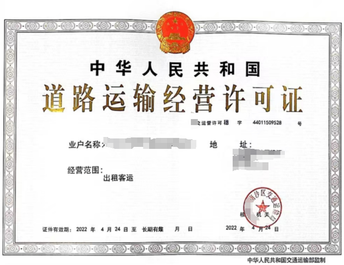 巡游出租汽車經(jīng)營(yíng)許可證是什么意思