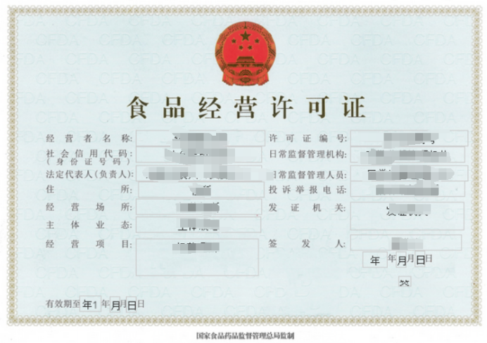 個(gè)體戶食品經(jīng)營(yíng)許可證需要什么材料