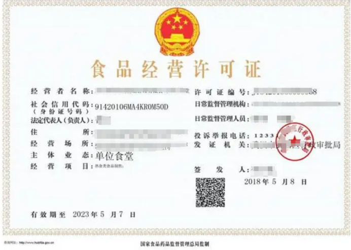 企業(yè)辦理食品經(jīng)營許可證需要什么條件