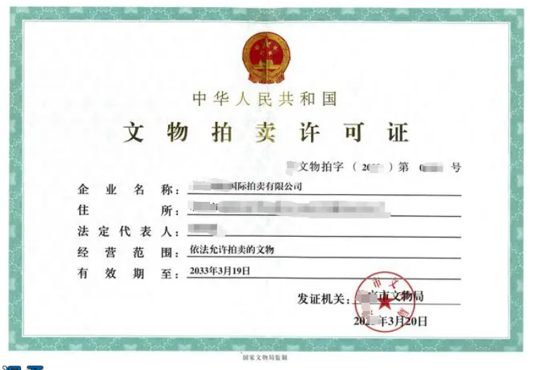 海南拍賣企業(yè)變更經營場所備案流程及費用