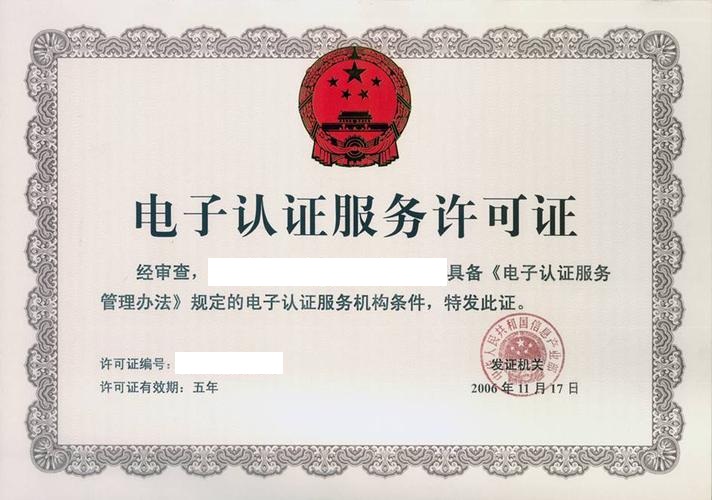 商務(wù)資質(zhì)