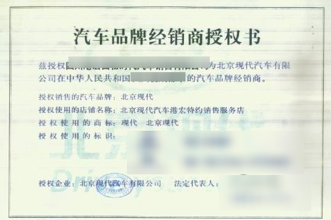 海南汽車銷售供應(yīng)商、經(jīng)銷商備案流程