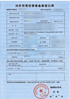 海南重點(diǎn)舊機(jī)電產(chǎn)品進(jìn)口許可證審批轉(zhuǎn)報(bào)