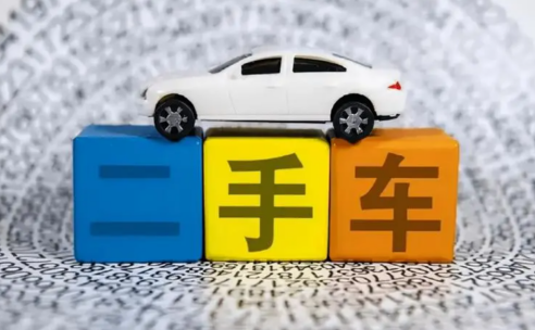 海南二手車交易市場(chǎng)及經(jīng)營(yíng)主體備案辦理指南