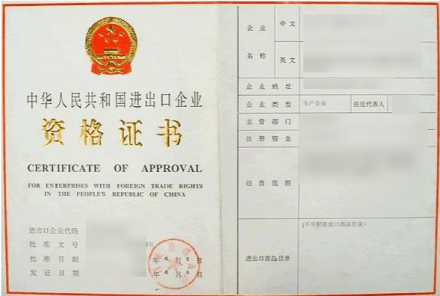 海南限制進(jìn)出口貨物配額管理初審