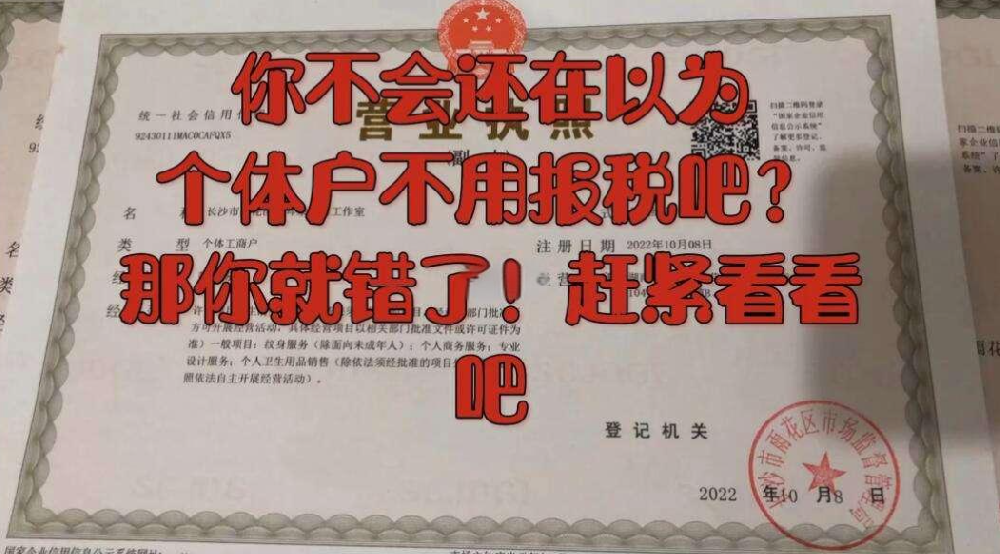 新公司、個(gè)體戶不記賬不報(bào)稅容易被除名！