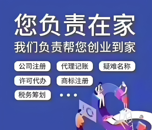 海南代辦注冊公司查詢