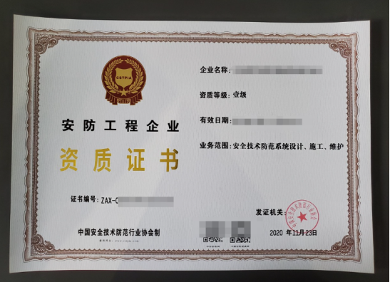 海南安防資質(zhì)證書怎么申請辦理，在哪個部門辦理？