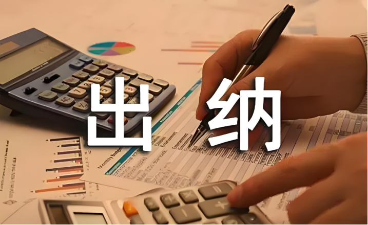 沒經(jīng)驗(yàn)可以做出納嗎？