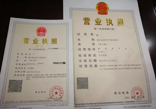 營(yíng)業(yè)執(zhí)照