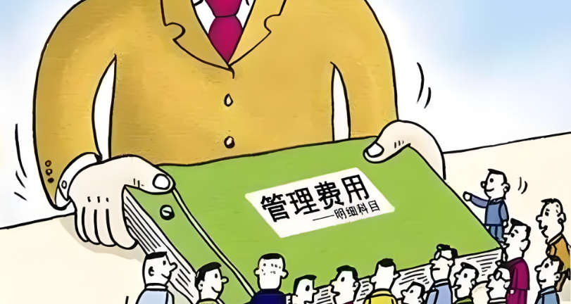 期間費(fèi)用率及其合理范圍