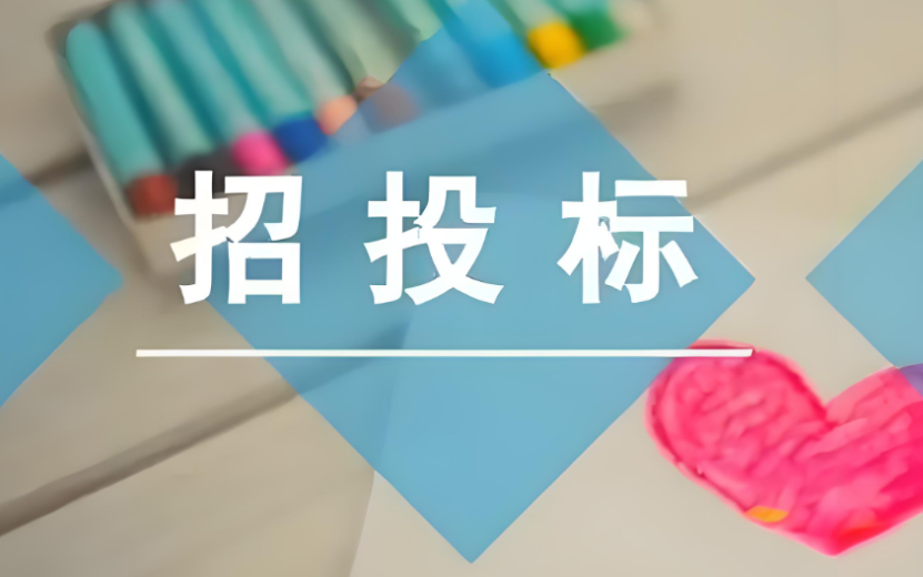 招投標(biāo)實(shí)施條例2021年最新版
