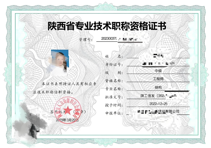 工程序列中級以上職稱包括哪些