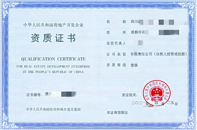 房地產(chǎn)資質(zhì)等級標(biāo)準(zhǔn)