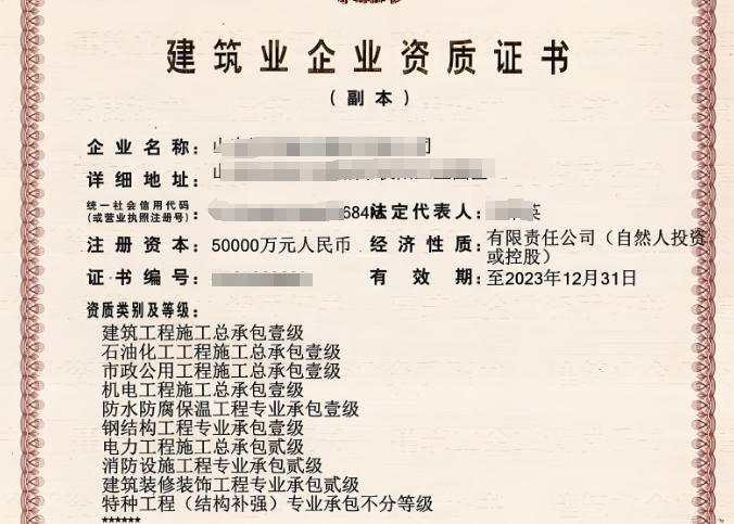 石油化工工程施工總承包二級(jí)資質(zhì)辦理