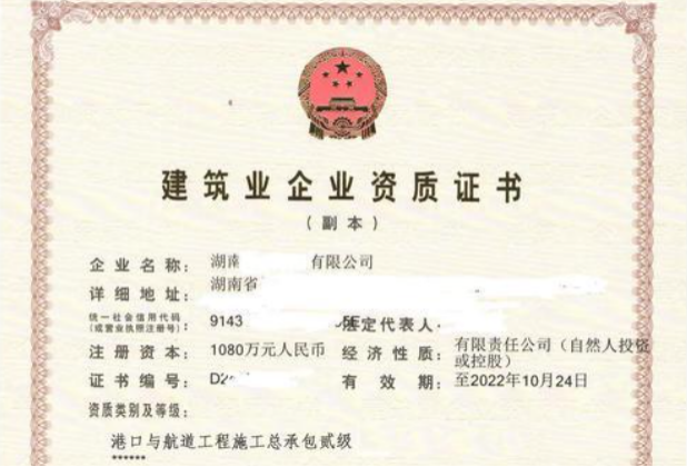 港口與海岸工程專業(yè)承包二級(jí)資質(zhì)辦理