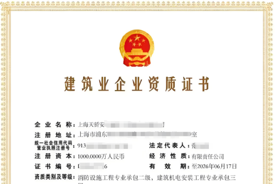 海南消防工程施工二級資質(zhì)申請流程