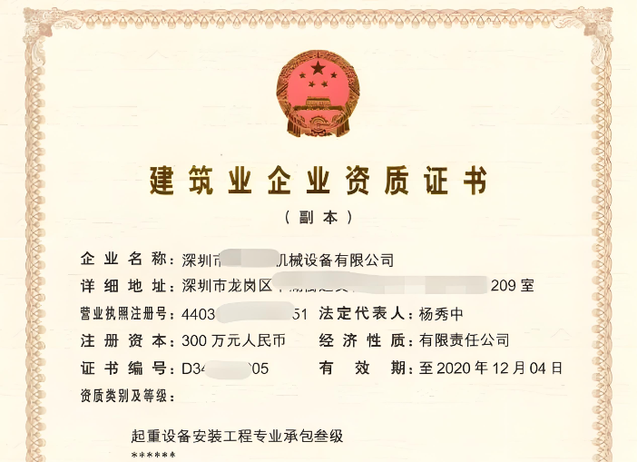 起重設(shè)備安裝工程專業(yè)承包資質(zhì)標(biāo)準(zhǔn)