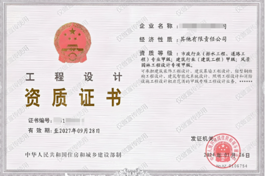 建筑工程專業(yè)甲級(jí)資質(zhì)要求