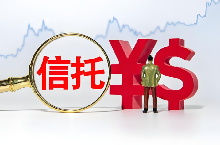 海南信托牌照申請