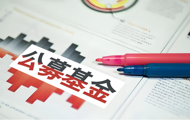 海南公募基金牌照申請