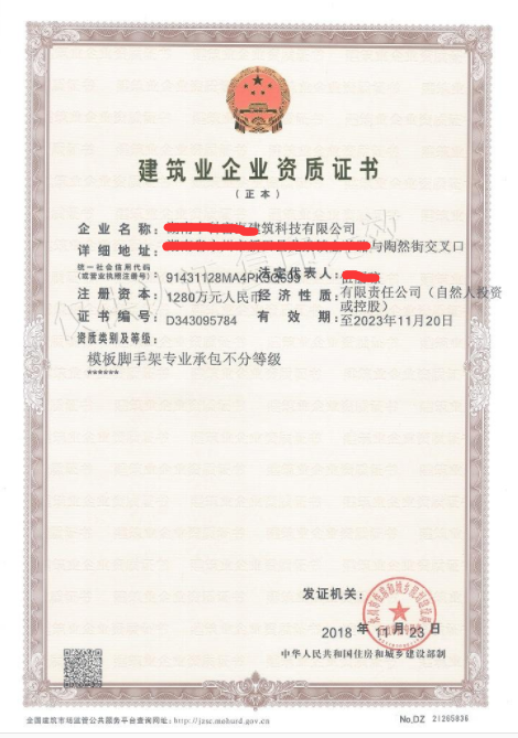 ?？谑心０迥_手架專業(yè)承包資質(zhì)辦理