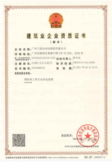 海南鋼結(jié)構工程專業(yè)承包二級資質(zhì)辦理