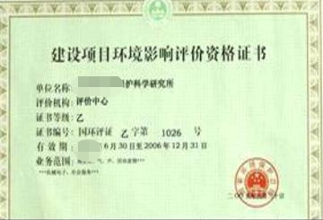 海南三亞環(huán)境影響評(píng)價(jià)報(bào)告表許可證代辦