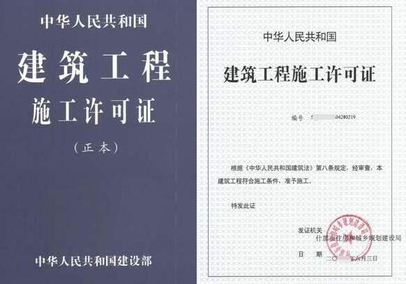 海南?？诮ㄖこ淌┕ぴS可證（面積變更）代辦理