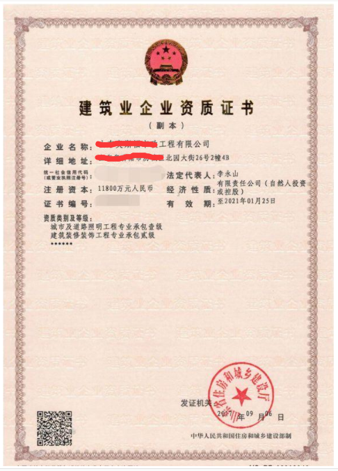 海南城市及道路照明工程專業(yè)承包一級資質(zhì)辦理