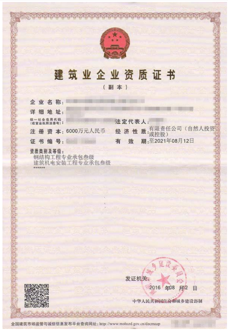 三亞市鋼結(jié)構(gòu)工程三級(jí)資質(zhì)辦理