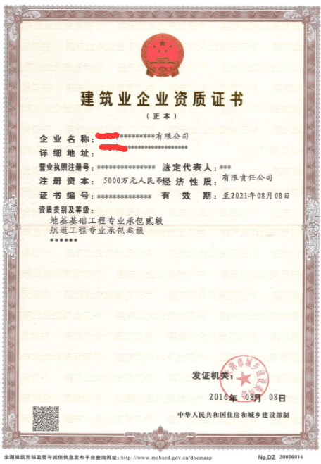 三亞地基基礎(chǔ)工程二級資質(zhì)辦理