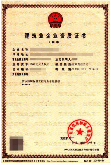 海南防水防腐保溫一級(jí)工程資質(zhì)辦理