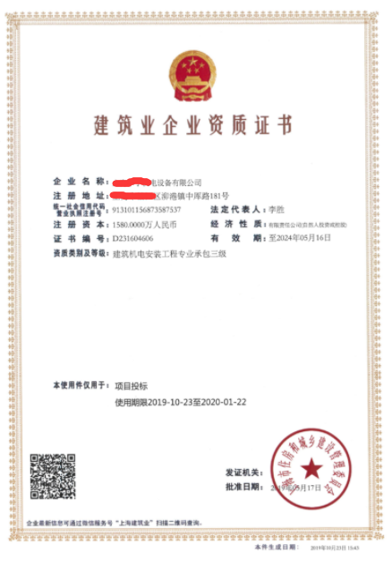 ?？谑薪ㄖI(yè)企業(yè)資質(zhì)證書辦理