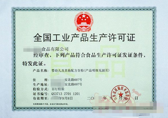 海南全國工業(yè)產(chǎn)品生產(chǎn)許可證辦理