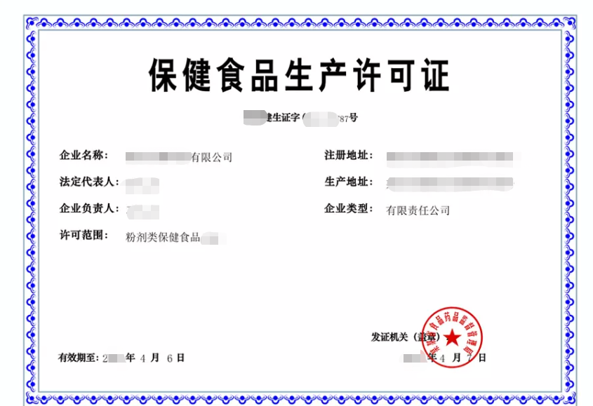 海南食品經(jīng)營許可證首次發(fā)放辦理