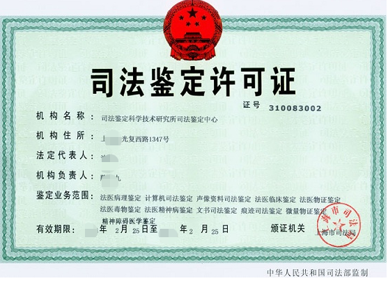 司法鑒定許可證-海南/海口/三亞代辦理機(jī)構(gòu)-易企算財稅公司