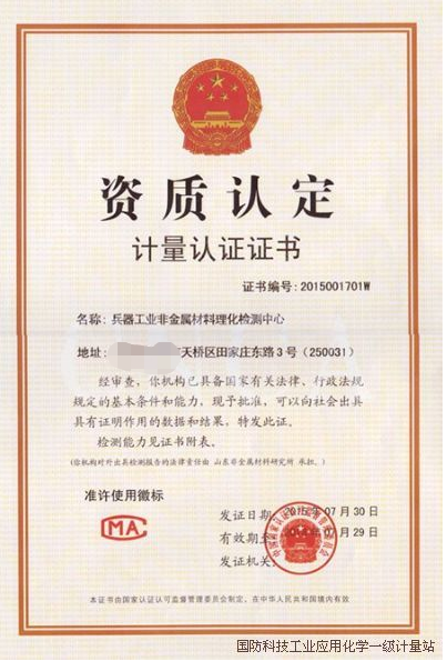 計量資質(zhì)認(rèn)定證書-海南/?？?三亞代辦理機(jī)構(gòu)-易企算財稅公司