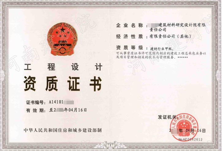 工程勘察資質(zhì)證書-海南/海口/三亞代辦經(jīng)營許可證-易企算財稅公司