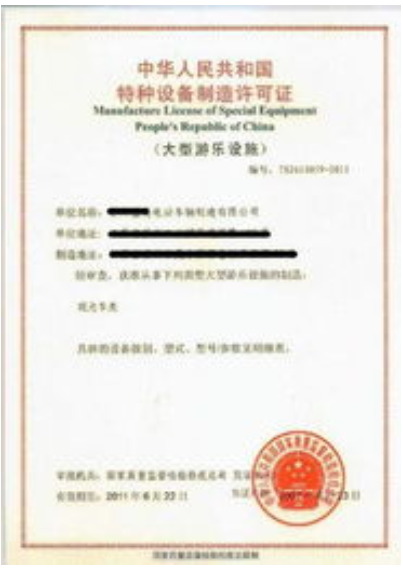 特種設(shè)備檢驗檢測機(jī)構(gòu)核準(zhǔn)證-海南/?？?三亞代辦經(jīng)營許可證-易企算財稅公司