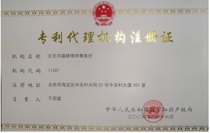 專利代理機(jī)構(gòu)注冊證-海南/?？?三亞代辦理經(jīng)營許可證-易企算財稅公司