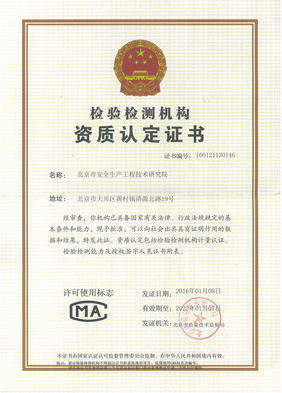 檢驗(yàn)機(jī)構(gòu)資質(zhì)認(rèn)定證書-海南/?？?三亞代辦理經(jīng)營許可證-易企算財稅公司