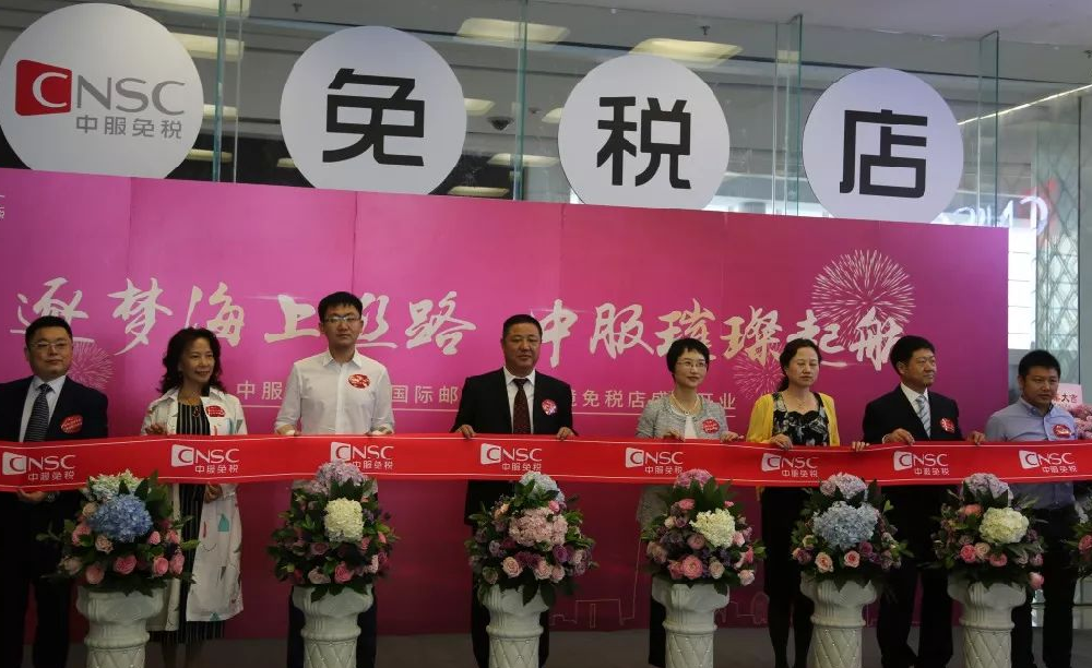 免稅商店設(shè)立審批-海南/?？?三亞代辦理經(jīng)營許可證-易企算財稅公司