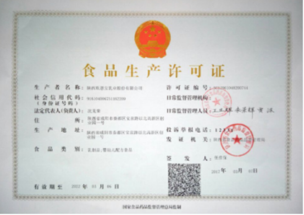 食品生產(chǎn)許可證-海南/?？?三亞代辦理機(jī)構(gòu)-易企算財稅公司