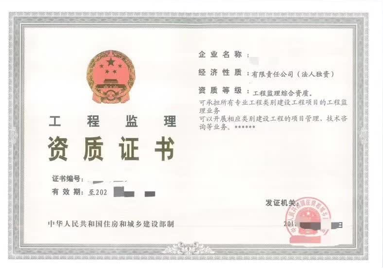 公路工程監(jiān)理資質(zhì)認(rèn)定-海南/?？?三亞代辦理經(jīng)營許可證-易企算財稅公司