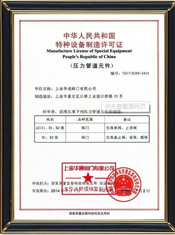 海南特種設(shè)備生產(chǎn)單位許可證辦理-海南/?？?三亞代辦理機(jī)構(gòu)-易企算財稅公司