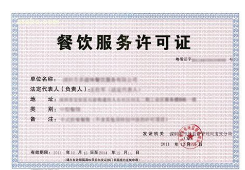 餐飲服務(wù)許可證-海南/?？?三亞代辦理機(jī)構(gòu)-易企算財稅公司